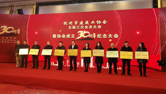 浙江城建獲“杭州建筑業(yè)三十年領(lǐng)軍企業(yè)”，董事長(zhǎng)林韻強(qiáng)獲“杭州建筑業(yè)三十年領(lǐng)軍人物”