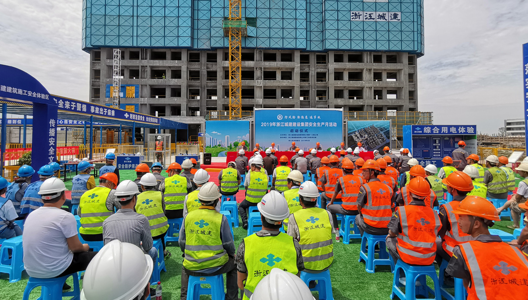 浙江城建2019“安全生產(chǎn)月”活動啟動啦！