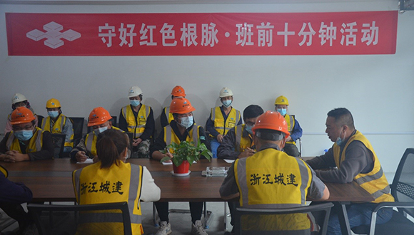 【黨建風采】積極開展班前十分鐘活動，守好紅色根脈