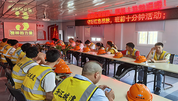 【黨建風(fēng)采】開展班前十分鐘活動，喜迎二十大