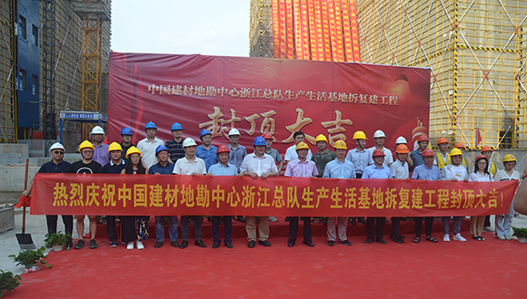 【城建新聞】我司承建浙江總隊新基地項目喜迎封頂！