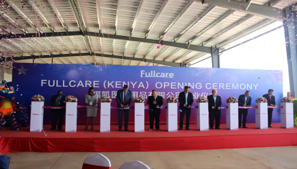 【城建新聞】海外筑夢，揚帆啟航 —— 振德醫(yī)療福凱醫(yī)療（肯尼亞）工廠順利竣工開業(yè)