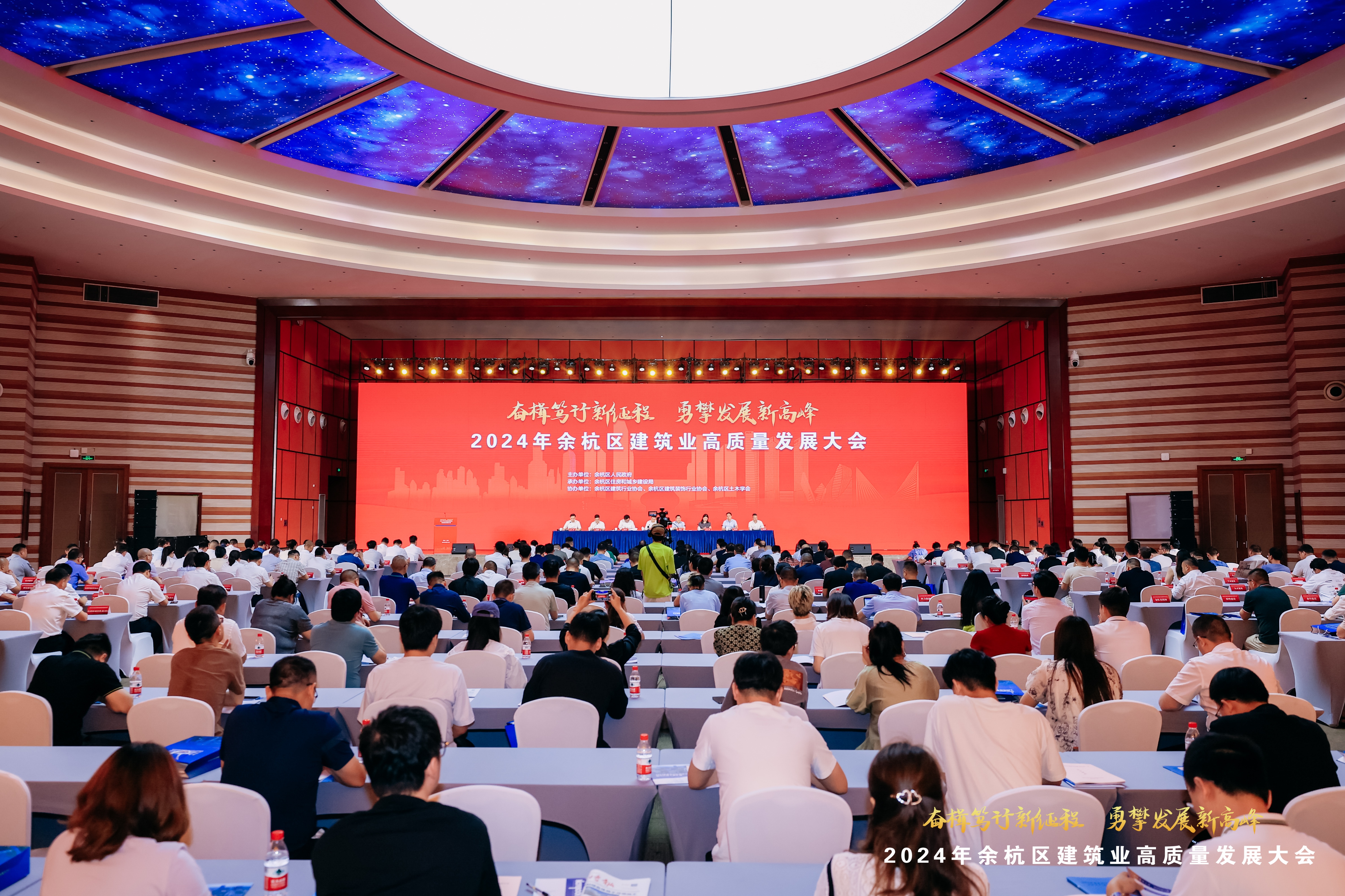 【城建榮譽(yù)】余杭區(qū)建筑業(yè)發(fā)展大會(huì)召開(kāi)，浙江城建喜提多項(xiàng)榮譽(yù)